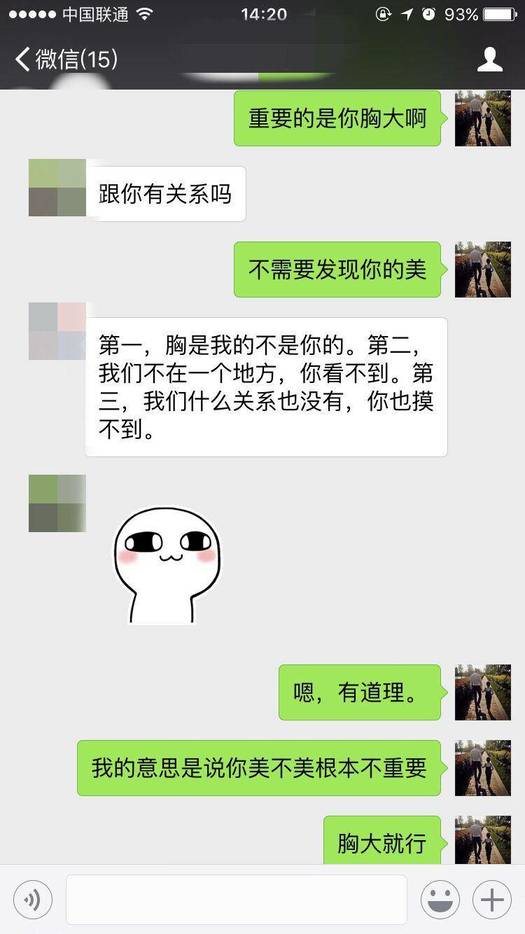 泡妞撩妹实战约会案例-成都之行，最新把妹实战贴（上）