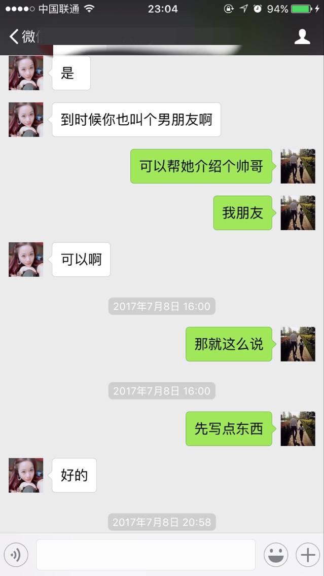 追女生实战约会聊天案例-大战女玩家