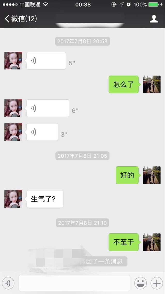 追女生实战约会聊天案例-大战女玩家
