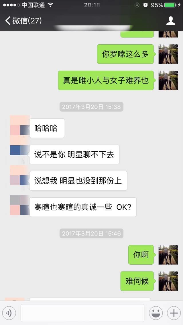 追女生实战约会聊天案例-戏里戏外，最新泡妞故事（上）