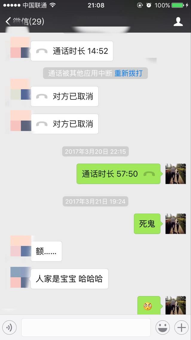追女生实战约会聊天案例-戏里戏外，最新泡妞故事（上）