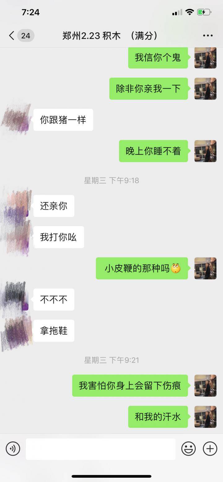 追女生实战约会聊天案例-“女玩家说:我不见网友,隔夜和我在酒店肉愉…” 追女生实战约会聊天案例-“女玩家说:我不见网友,隔夜和我在酒店肉愉…”