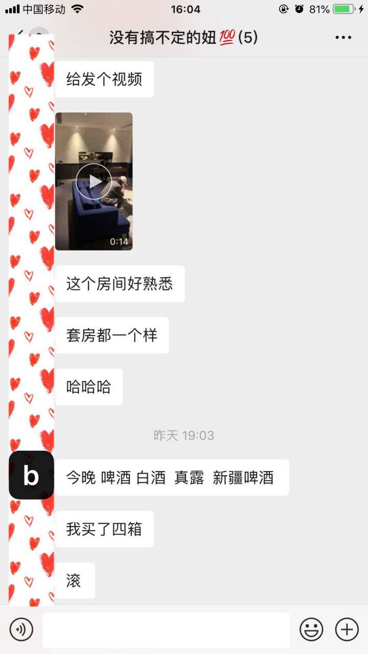追女生实战约会案例-“在吗，我这有个闺蜜，你来搞她一下”
