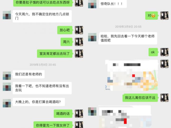 追女生实战约会聊天案例-凌晨五点五十分，她敲响了小武的房门。