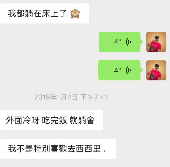 微信追女生聊天技巧案例-蹦迪CP:做梦都没想到,你竟然对我提不起兴趣! 微信追女生聊天技巧案例-蹦迪CP:做梦都没想到,你竟然对我提不起兴趣!