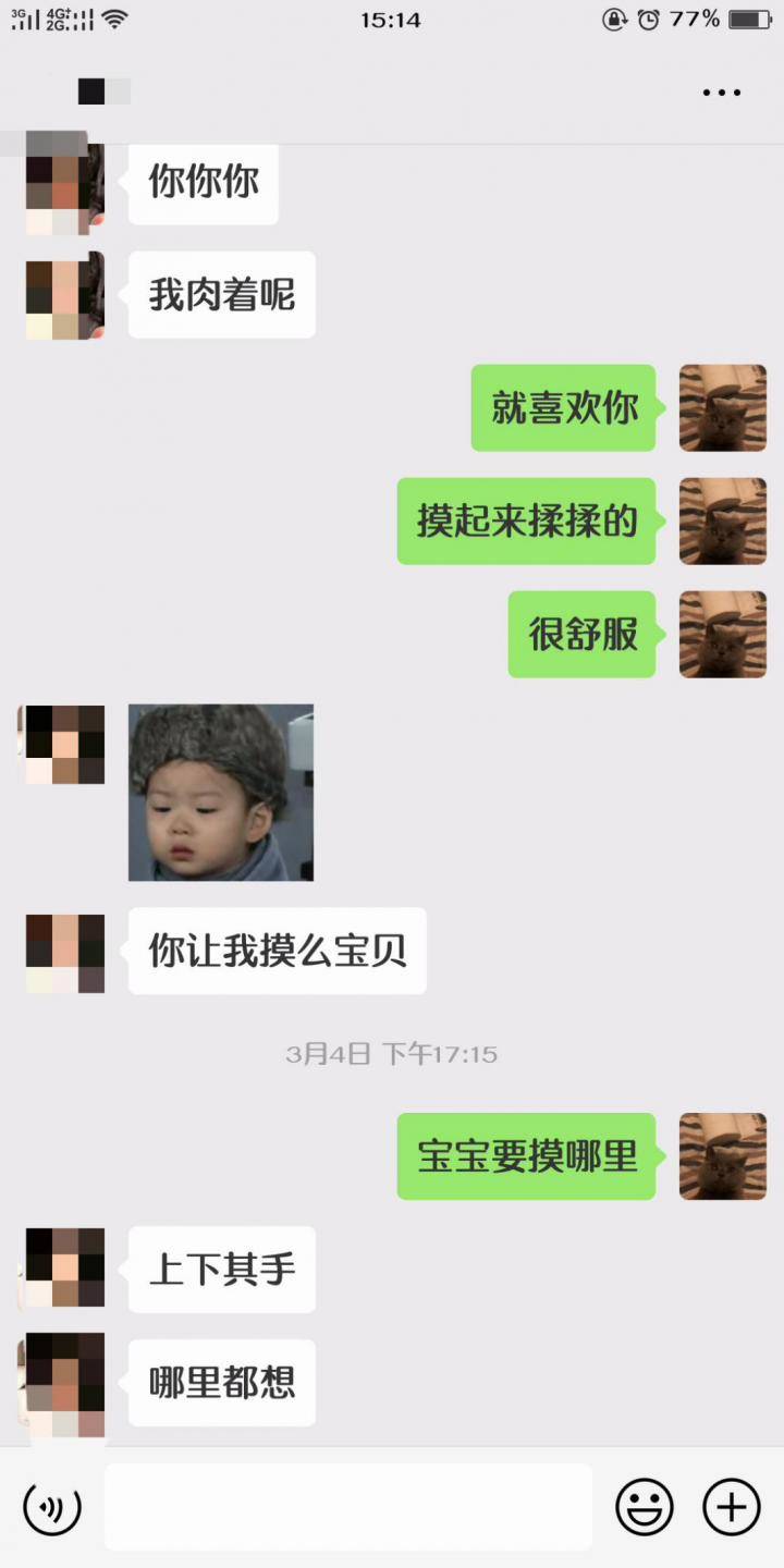 微信追女生聊天实战案例-00后女生鱼塘到底有多深,为什么偏偏把第一次给了我! 微信追女生聊天实战案例-00后女生鱼塘到底有多深,为什么偏偏把第一次给了我!