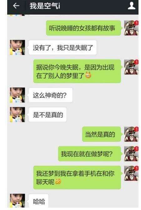 实战撩妹案例：这么嘴甜的男生，女生怎么会不喜欢？