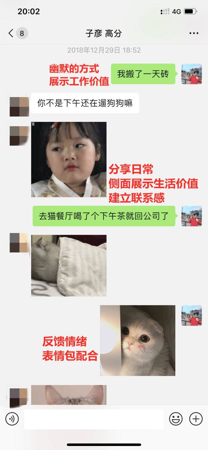 高分追女生聊天案例解析：恋爱艺术让她梨花带雨