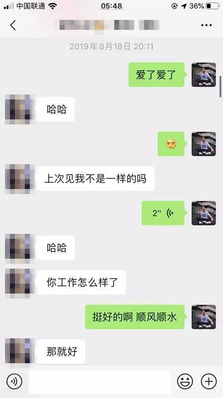 网恋变现女友聊天技巧攻略:正妹奔赴2000公里来成都见我 网恋变现女友聊天技巧攻略:正妹奔赴2000公里来成都见我