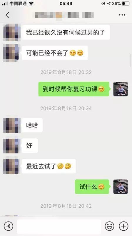 网恋变现女友聊天技巧攻略:正妹奔赴2000公里来成都见我 网恋变现女友聊天技巧攻略:正妹奔赴2000公里来成都见我
