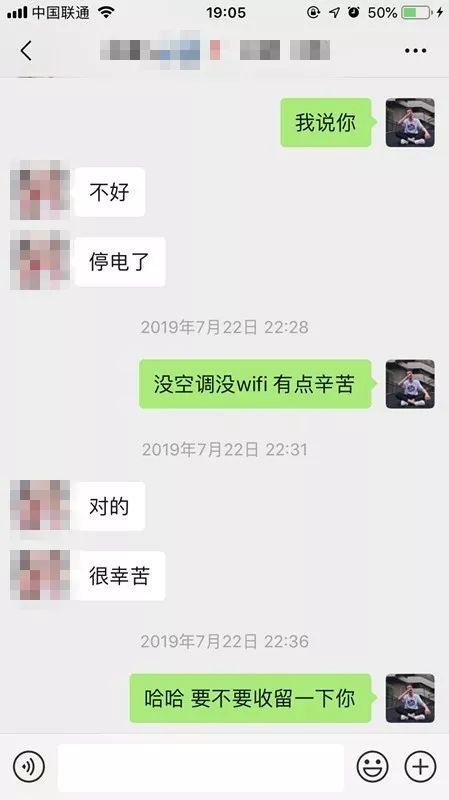 把妹追女生聊天实战-她深夜约我去她家,打开门我惊呆了…… 把妹追女生聊天实战-她深夜约我去她家,打开门我惊呆了……