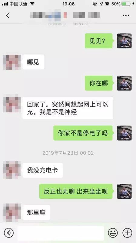 把妹追女生聊天实战-她深夜约我去她家,打开门我惊呆了…… 把妹追女生聊天实战-她深夜约我去她家,打开门我惊呆了……