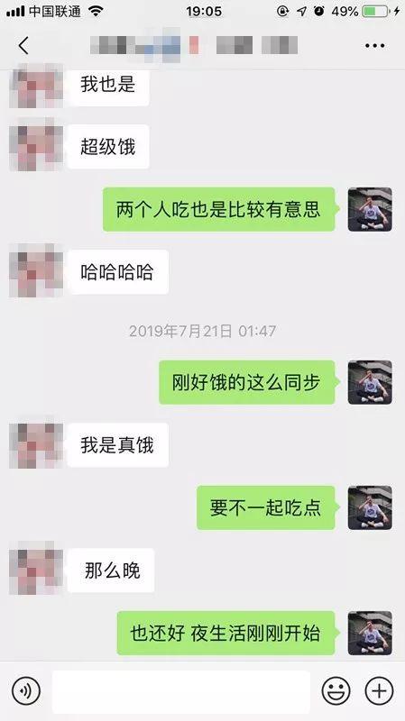 把妹追女生聊天实战-她深夜约我去她家,打开门我惊呆了…… 把妹追女生聊天实战-她深夜约我去她家,打开门我惊呆了……