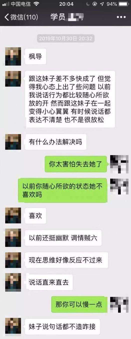 一个追女生聊天案例告诉你,如何正确和女生发展恋爱关系 一个追女生聊天案例告诉你,如何正确和女生发展恋爱关系