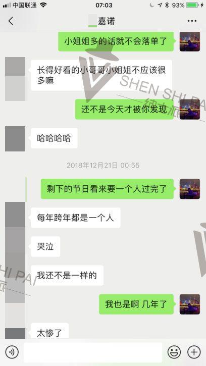 追女生聊天实战恋爱案例：冬日恋情之俘获主播女友