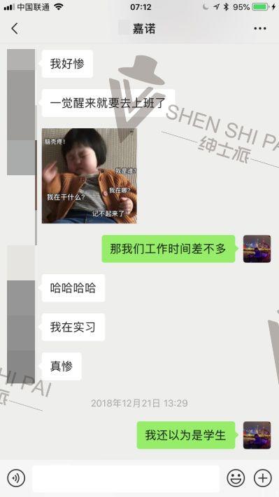 追女生聊天实战恋爱案例：冬日恋情之俘获主播女友