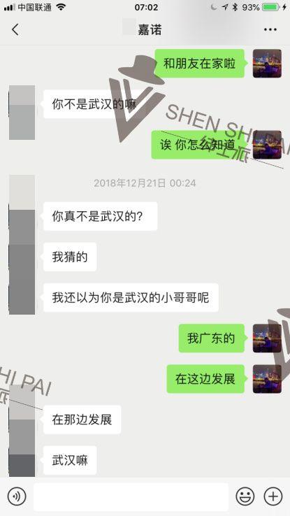 追女生聊天实战恋爱案例：冬日恋情之俘获主播女友