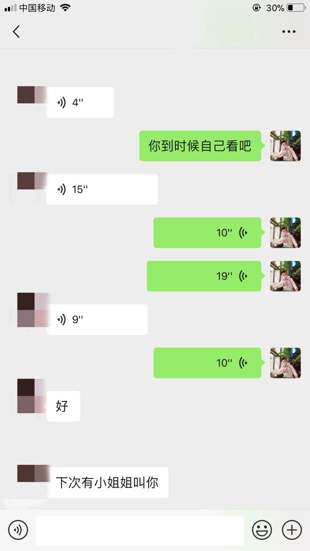 泡妞把妹聊天实战案例:那一晚她帮我约了一个大长腿闺蜜 泡妞把妹聊天实战案例:那一晚她帮我约了一个大长腿闺蜜