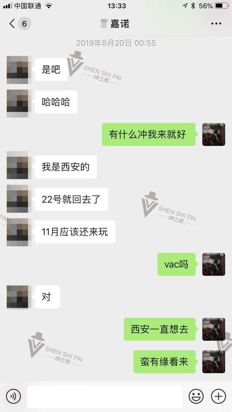 追女生聊天实战恋爱案例：她说：没有艳遇的旅行，是没有灵魂的。