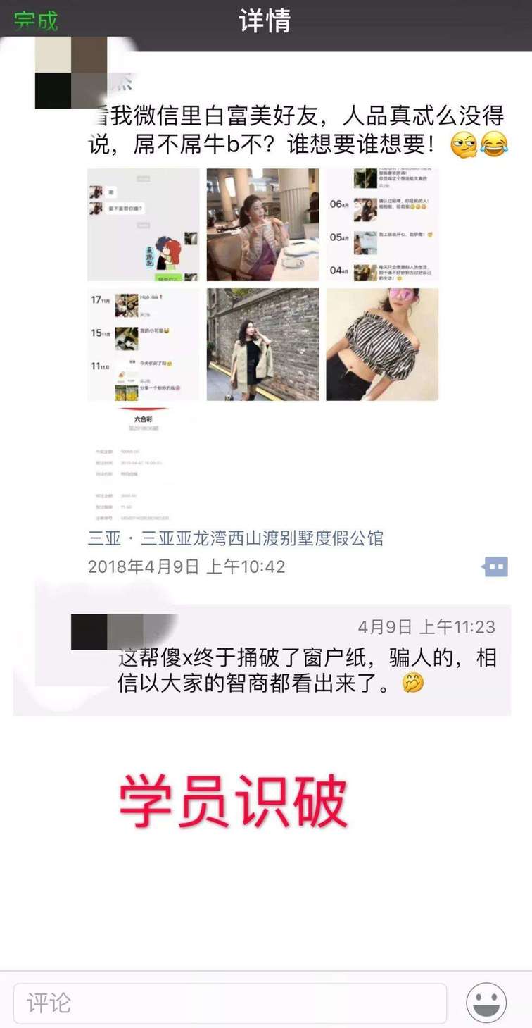 微信妹子约我,还好我说错一句话,挽救了我的钱包 微信妹子约我,还好我说错一句话,挽救了我的钱包