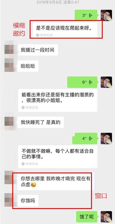 微信把妹聊天实战案例-为了报复前男友,抖音主播半夜带我去她家! 微信把妹聊天实战案例-为了报复前男友,抖音主播半夜带我去她家!