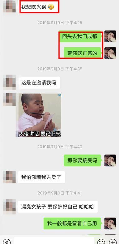 微信把妹聊天实战案例-为了报复前男友,抖音主播半夜带我去她家! 微信把妹聊天实战案例-为了报复前男友,抖音主播半夜带我去她家!