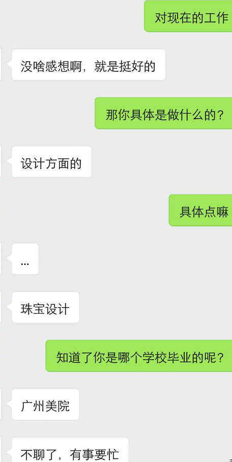 真人聊天实例：这么尬聊，女生能搭理你才怪
