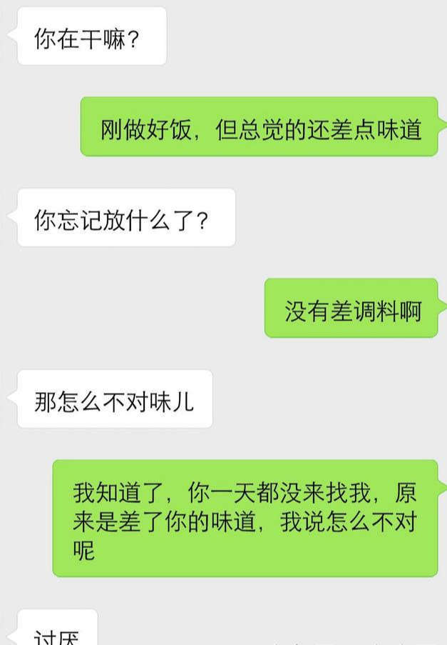 女生问“你在干嘛”，这三个回复方式，让你们走进亲密关系-撩妹世界|免费书籍在线阅读