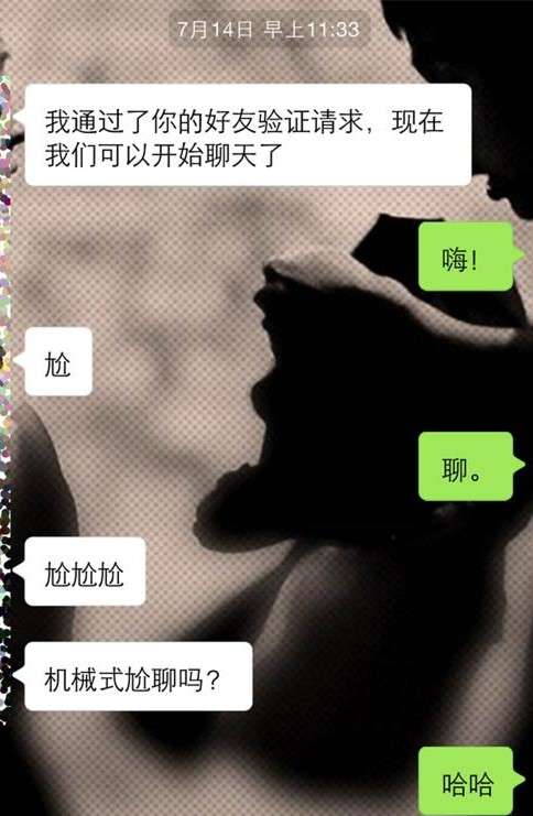 一个实战案例说明：这么聊天的话，女生对你感觉超好-撩妹世界|免费书籍在线阅读