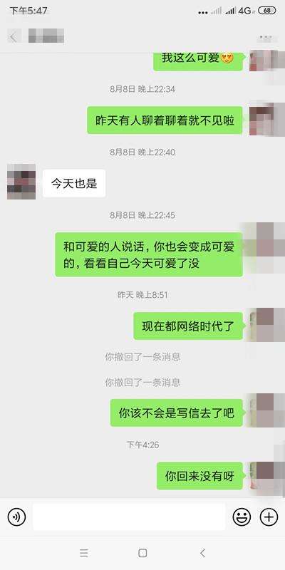 真人聊天案例:这么聊天的话,女生对你兴趣越来越低 真人聊天案例:这么聊天的话,女生对你兴趣越来越低