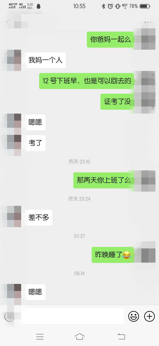 真人聊天案例：这种查户口的聊天，会让女生不想理你-撩妹世界|免费书籍在线阅读