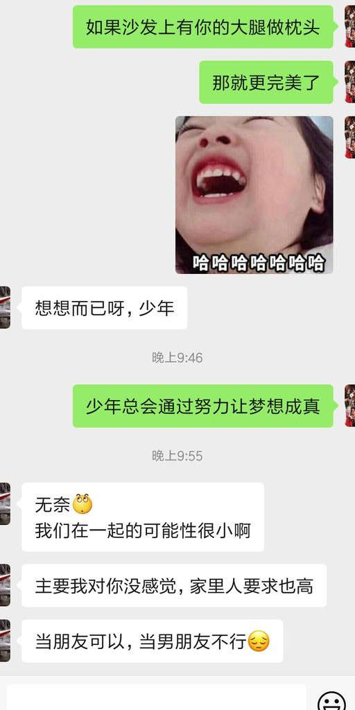 一个真实追女生案例告诉你：这么聊天，显得很急，会让女生很快拒绝你