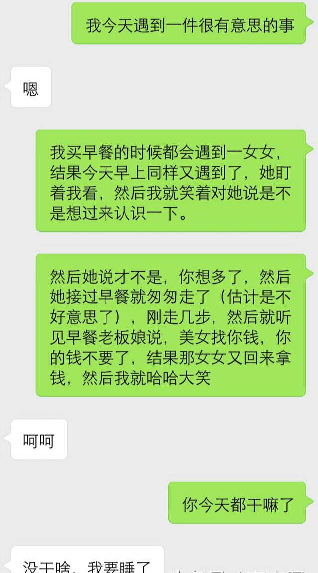 男女交往中，一般女生有这四个表现，就说明你们没戏了-撩妹世界|免费书籍在线阅读