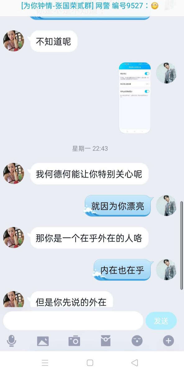 真人撩妹案例：这么聊天，会让女生很讨厌你
