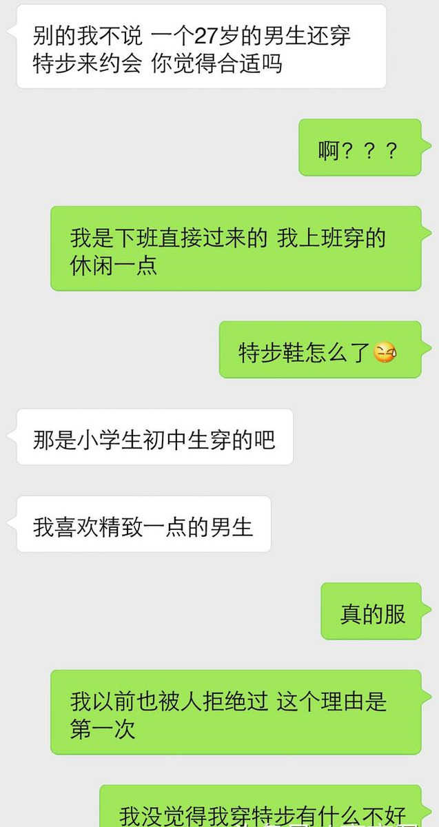 一个相亲失败案例说明：男生这么做，也难怪女生看不上你