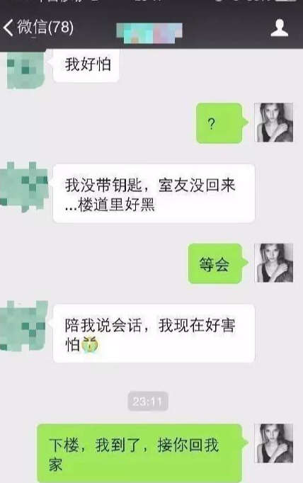 高情商撩妹案例：这么聊天，怪不得女生喜欢他