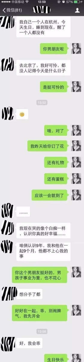 高情商撩妹案例：这么聊天，怪不得女生喜欢他