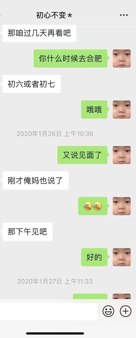 一个相亲案例说明：这么敷衍的聊天，注定没好结果