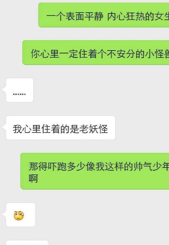 两性交往时，这三个聊天套路，轻松吸引你的女神