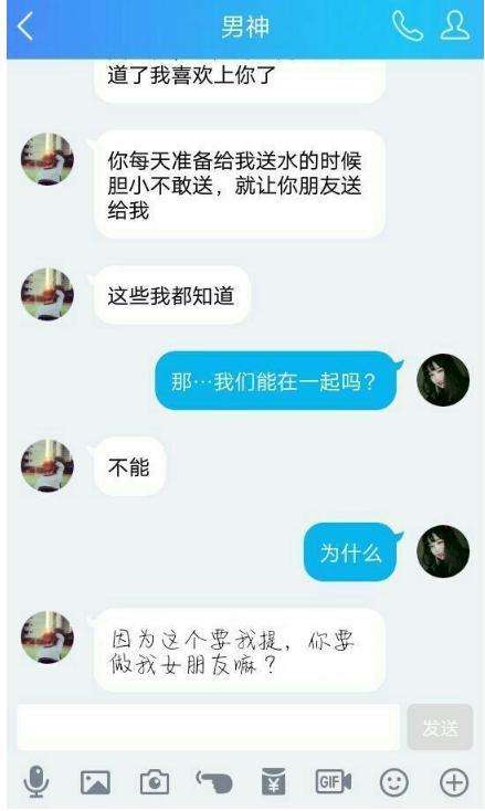 看完这个聊天案例，我就想问男生是渣男吗？