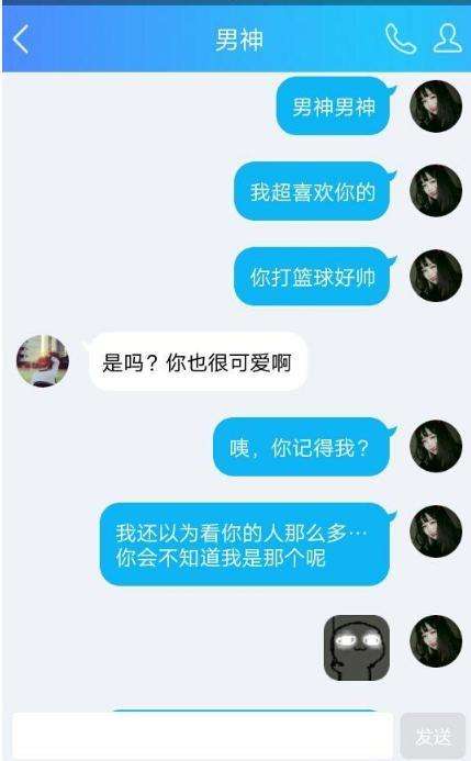 看完这个聊天案例，我就想问男生是渣男吗？-撩妹世界|免费书籍在线阅读