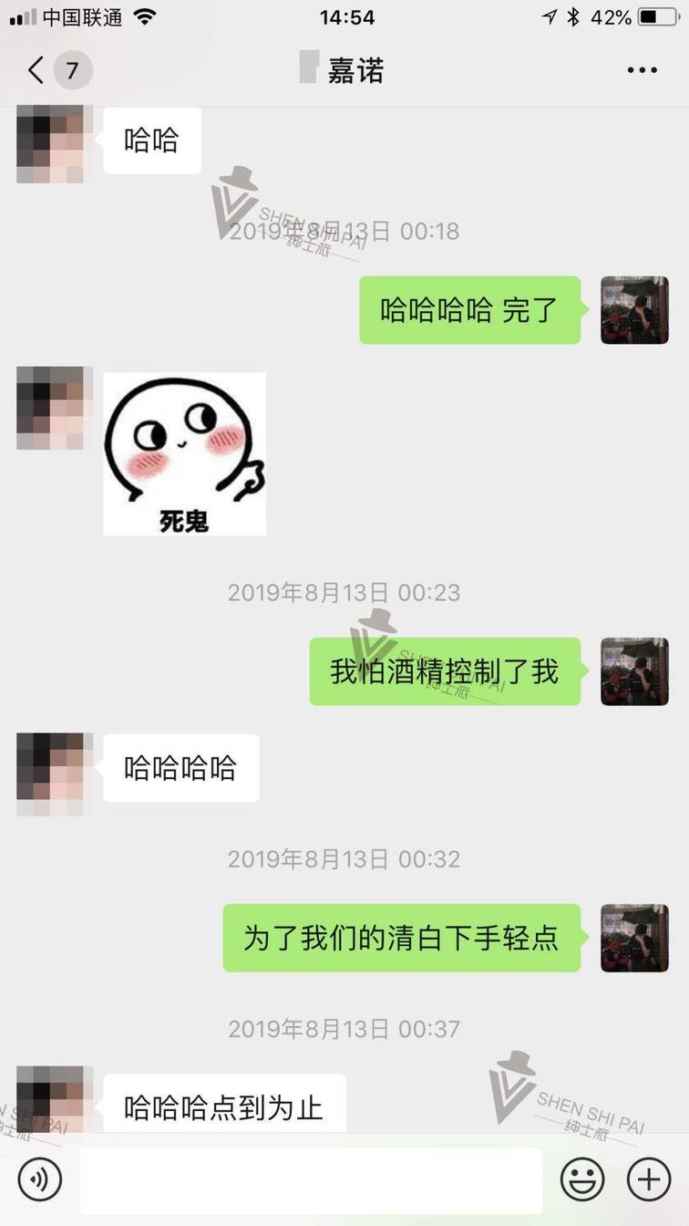 把妹实战聊天案例-仅靠聊天攻下女孩的高冷堡垒