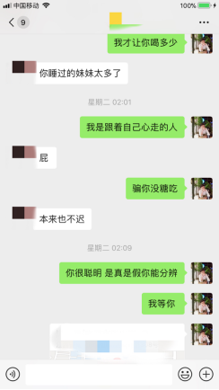 泡妞把妹聊天实战案例：和170美术老师的一波三折