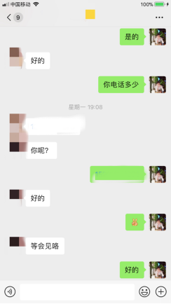 泡妞把妹聊天实战案例：和170美术老师的一波三折