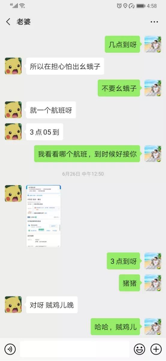 把妹实战聊天案例-杭州俄罗斯混血女：借我1W块，不然拉黑，最后却相约普吉岛（上）