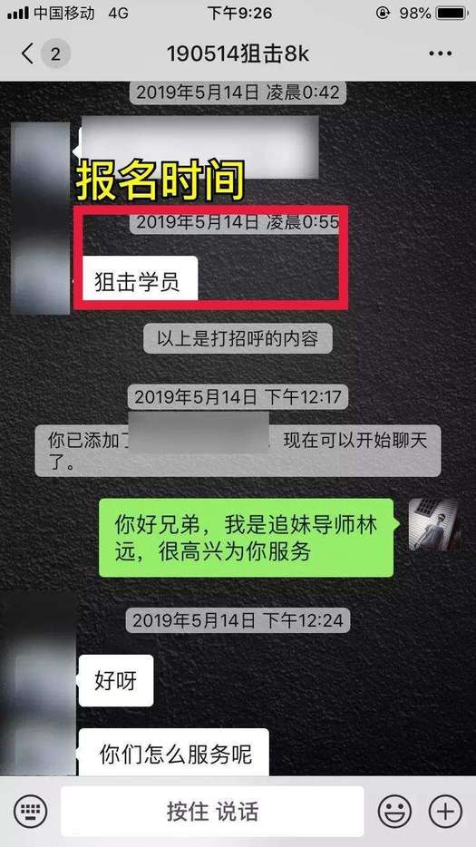 追女生聊天实战约会案例：38岁医生成功狙击心爱女神-撩妹世界|免费书籍在线阅读