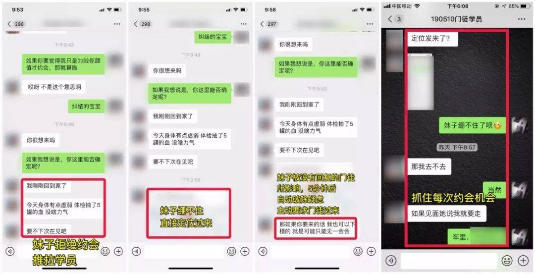 追女生恋爱约会实战案例:高分女神ASD？不怕！手把手教你成功邀约并确立恋爱关系！