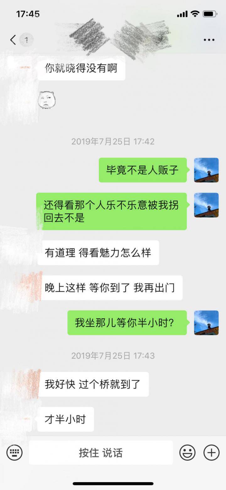 泡妞把妹聊天实战案例：没有平手，只有输赢（上）