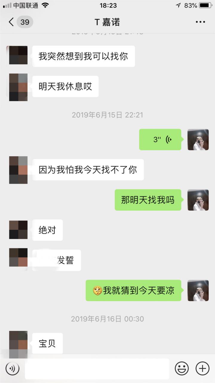 泡妞约会实战聊天案例：搭讪零成本网聊K.O女玩家