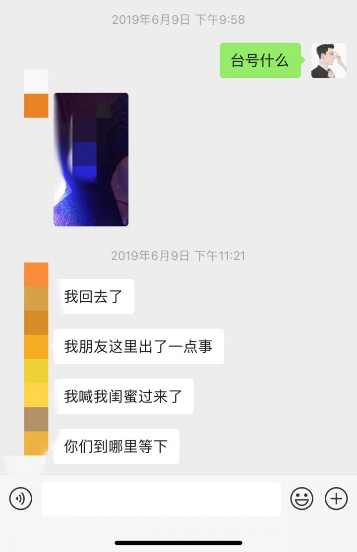 泡妞把妹实战案例：那晚她间接告诉我，为什么女人不喜欢老实人